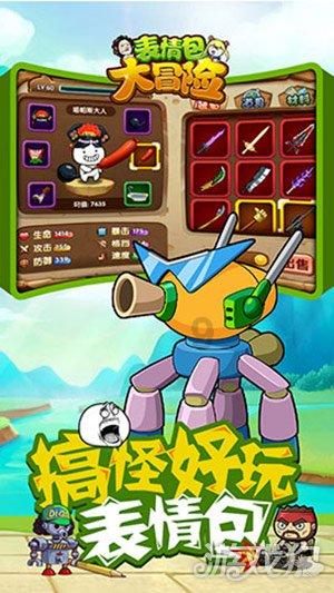 讨鬼传2
