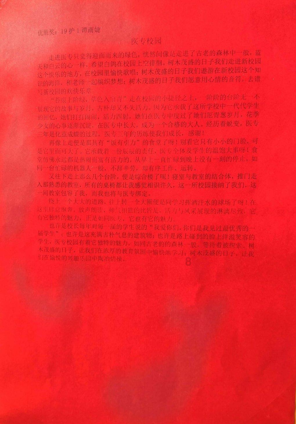 吉鲁社媒晒照：尽全力拿下胜利，我们与迈尼昂同在